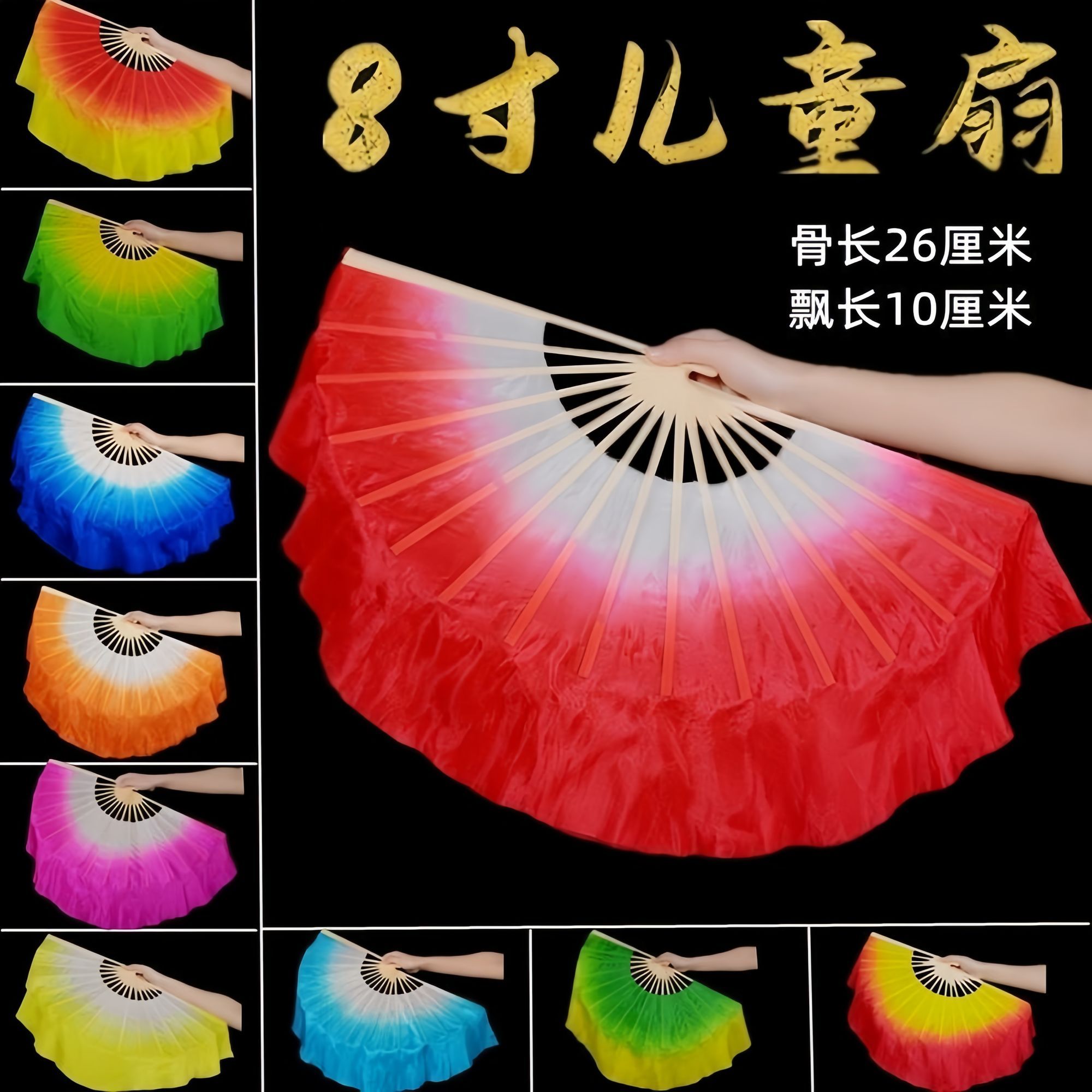 儿童舞蹈扇子双面胶州秧歌扇道具演出幼儿园小学生表演8寸跳舞扇