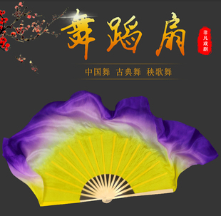 梦蝶飞舞真丝纺丝舞蹈扇子黄渐变紫古典舞胶州秧歌扇十八焕蝶跳舞