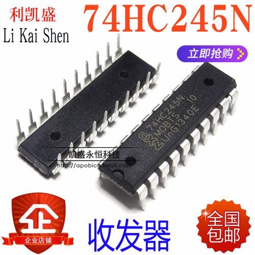 总线收发器SN74HC245N
