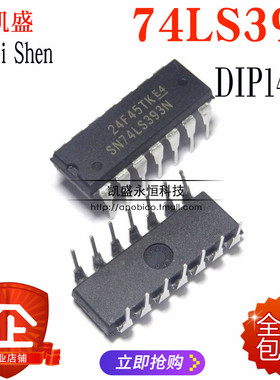 直插 74LS393 DIP-14  HD74LS393P SN74LS393N 二进制计数器/除法