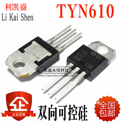 直插 TYN610 10A 600V TO-220 双向可控硅 晶闸管 全新原装