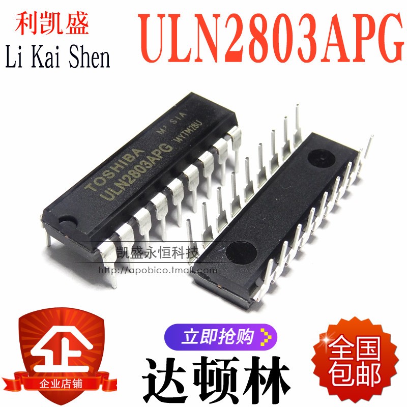 TIULN2803APG达林顿晶体管阵列