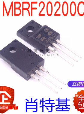 直插 MBRF20200CT TO-220F 肖特基MBR20200二极管20A200V整流管