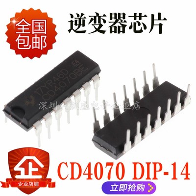 TICD4070BE栅极和逆变器