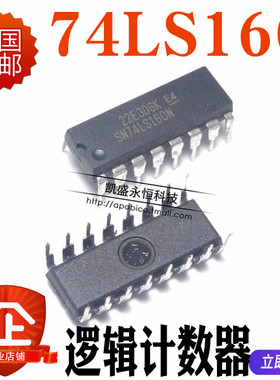 直插SN74LS160N HD74LS160P 74LS160 DIP-16  逻辑计数器