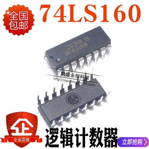 直插SN74LS160N HD74LS160P 74LS160 DIP-16  逻辑计数器