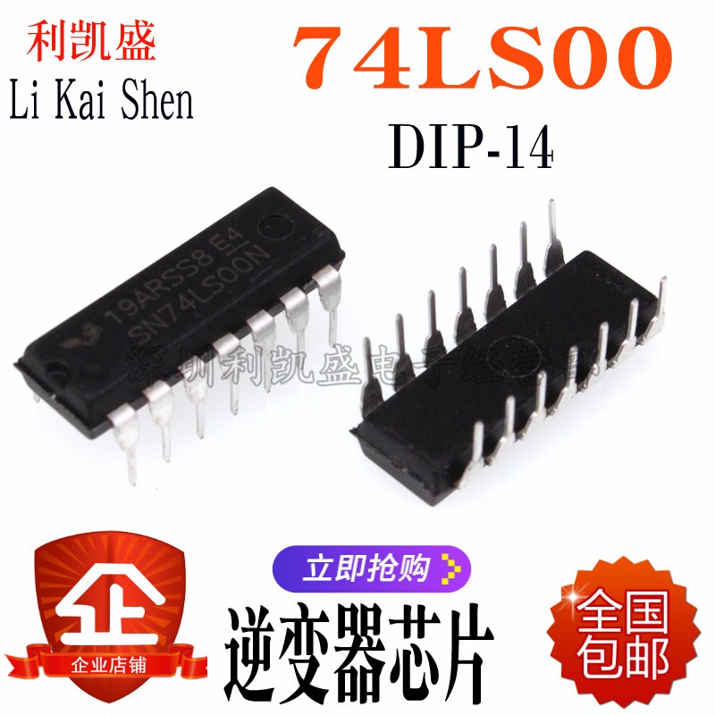 TI解码器/驱动器2输入端四与非门