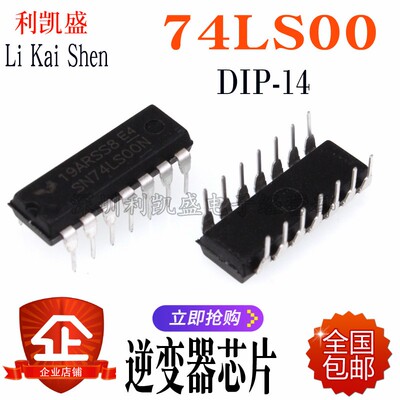 TI解码器/驱动器2输入端四与非门