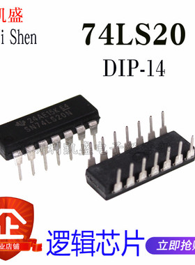 直插 HD74LS20P SN74LS20N 74LS20 DIP-14 双4输入与门 逻辑芯片