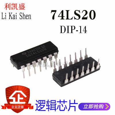 双4输入与门德州逻辑芯片