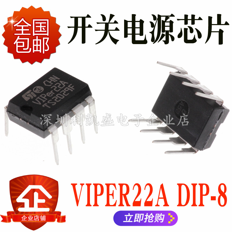 VIPER22lishenda电磁炉电磁炉