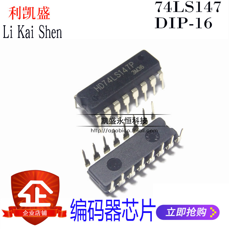 直插 SN74LS147N 74LS147 DIP-16 HD74LS147P集成块芯片编码器