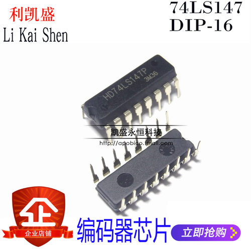 直插 74LS147 HD74LS147P SN74LS147N DIP-16 集成块芯片 编码器