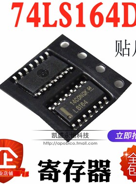 74LS164 74LS164D SN74LS164DR 贴片SOP-14 逻辑-移位寄存器全新