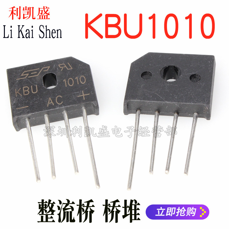 电磁炉整流桥SEP扁桥桥堆