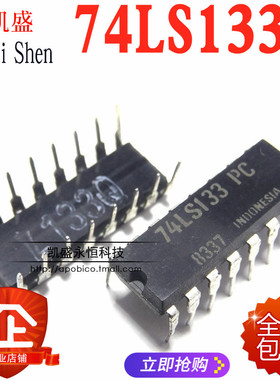 直插74LS133  DIP-16  SN74LS133N HD74LS133P 数字逻缉电路芯片
