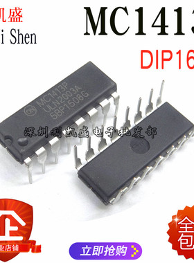 直插 MC1413P MC1413 ULN2003A DIP-16 反相驱动电路 全新原装