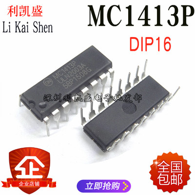 直插 MC1413P MC1413 ULN2003A DIP-16 反相驱动电路 全新原装