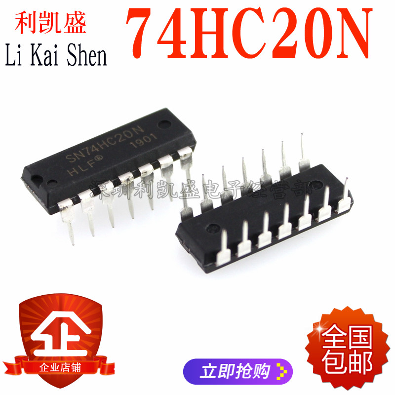直插74HC20 SN74HC20N HD74HC20P DIP-14 双4输入与非门 全新