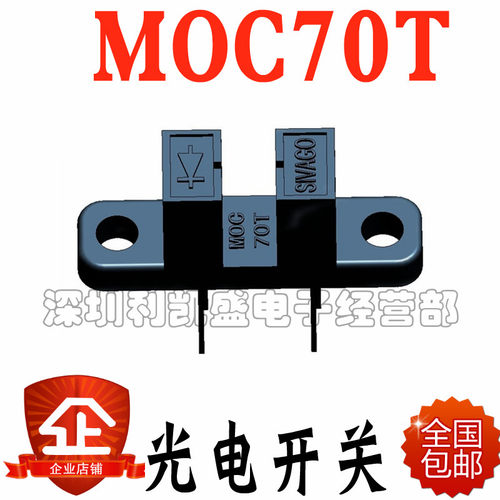 MOC70T 槽宽4MM光电开关 红外线 光电传感器 槽型 U型 对射开关