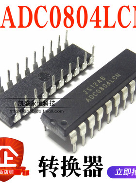 直插 ADC0804LCN DIP-20 ADC0804 8位CMOS逐次比较型A/D转换器