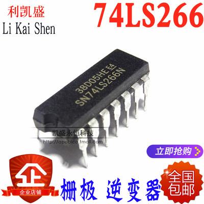 直插SN74LS266N 74LS266 DIP-14 HD74LS266P 栅极和逆变器异或非