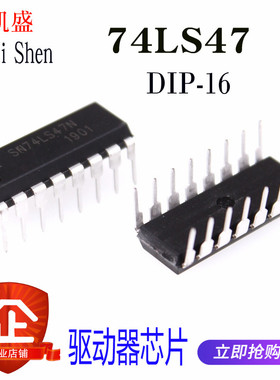 直插式 SN74LS47N 74LS47 HD74LS47P DIP-16 7段 LED显示器驱动器