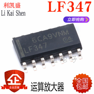 贴片 LF347DR SOIC-14 LF347 四路运算放大器  芯片 全新