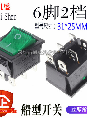 绿色 KCD4-202N船型开关 双刀 6脚2档 带灯按键翘板电源开关 16A