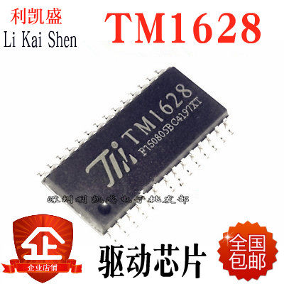 贴片TM1628 SM1628 HT1628  电磁炉芯片LED驱动 SOP28 全新原装