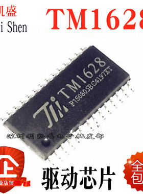贴片TM1628 SM1628 HT1628  电磁炉芯片LED驱动 SOP28 全新原装