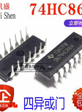 直插74HC86  SN74HC86N HD74HC86P  DIP-14 2输入端四异或门 全新