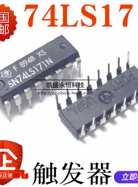 直插 74LS171 HD74LS171P DIP-16  SN74LS171N 触发器 集成块芯片