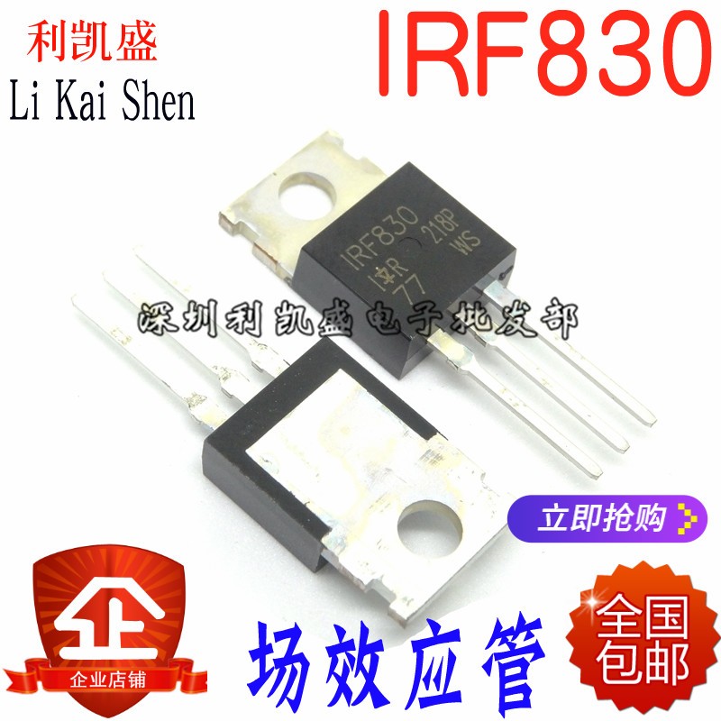 直插IRF830PBF场效应MOS管