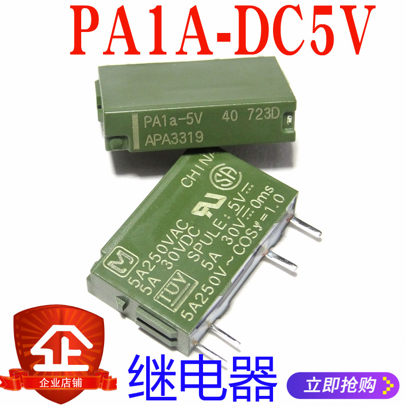 直流功率继电器继电器