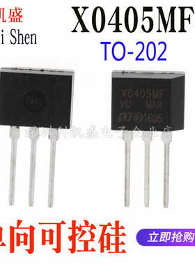 直插  X0405 X0405MF Z0405 TO-202 600V 4A 单向可控硅 晶闸管