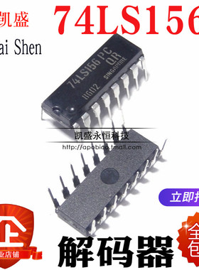 直插SN74LS156N  74LS156 DIP-16 HD74LS156P 解码器 多路分解器