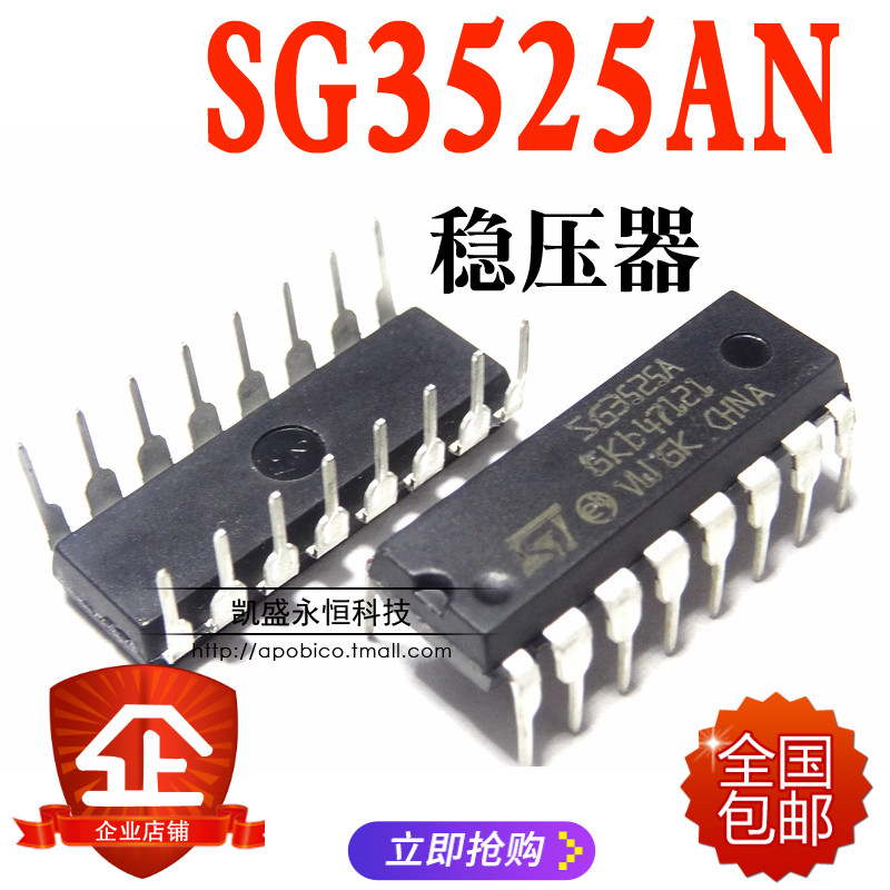 lishenda/利盛达控制器SG3525AN