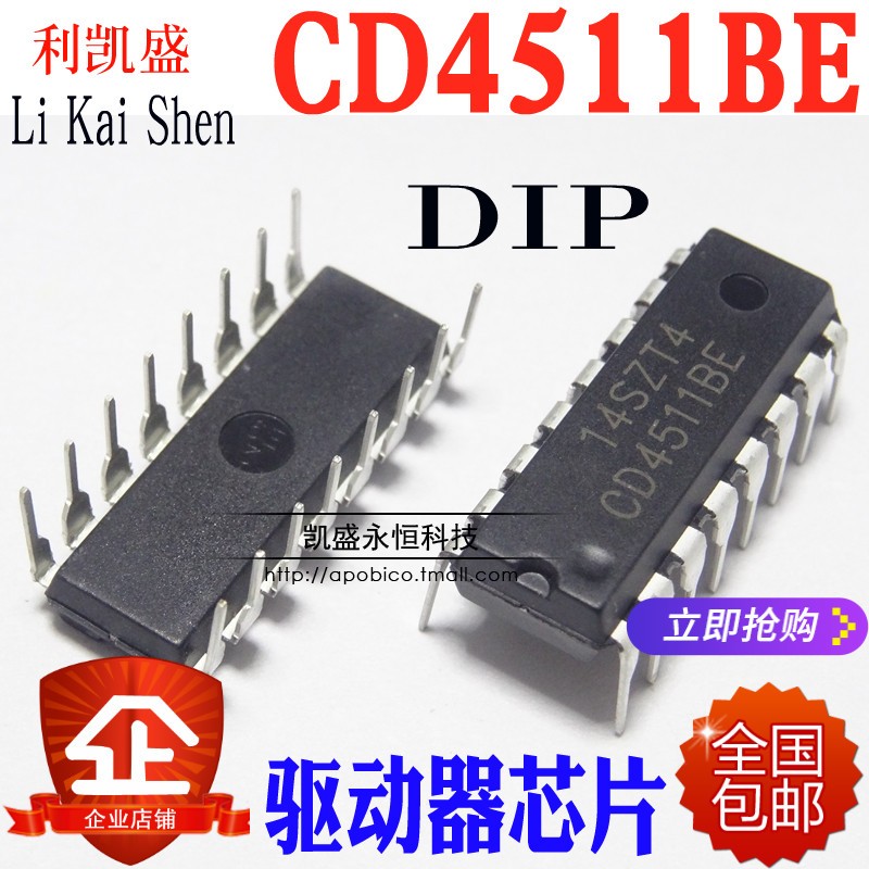 CD4511BE锁存解码器驱动器芯片