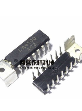 可直拍 直插 LA4100 DIP-14 家电芯片音频电路 放大器芯片