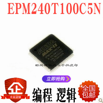 逻辑芯片LKSEPM240T100C5N