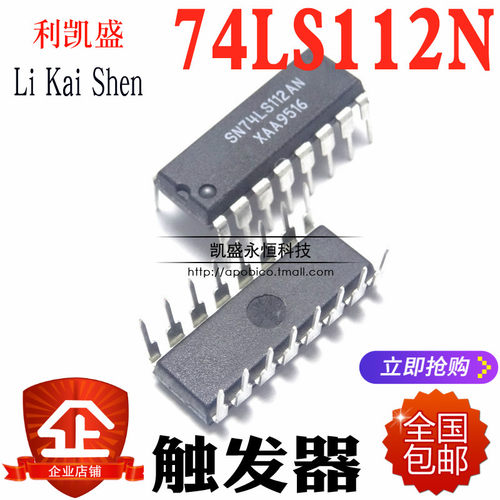 直插式74LS112 HD74LS112P SN74LS112N DIP-16 触发器