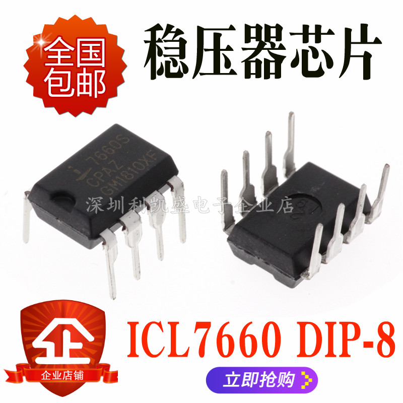 ICL7660SCPAZPMIC-稳压器-切换