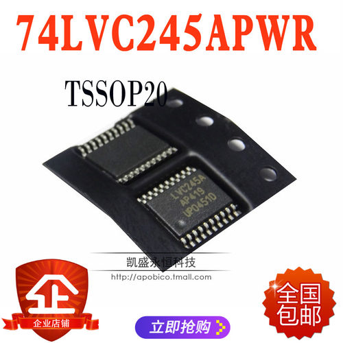 SN74LVC245APWR三态输出八路总线