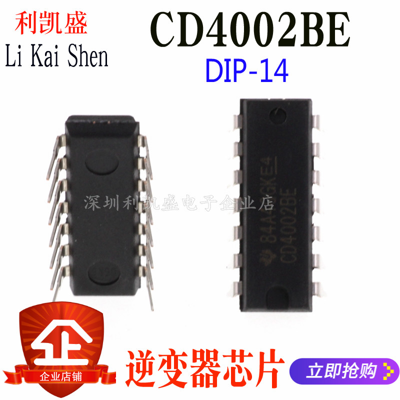 逆变器CD4002BE栅极和逆变器