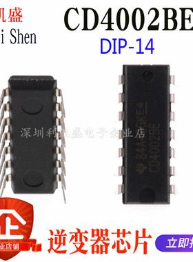 直插 CD4002  CD4002BE DIP-14 双4输入或非门 栅极和逆变器 全新