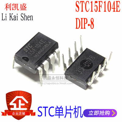 单片机STCSTC15F104E