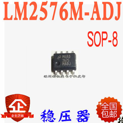 贴片LM2675MX-ADJ  LM2675M-ADJ SOP-8 LM2575 开关稳压器