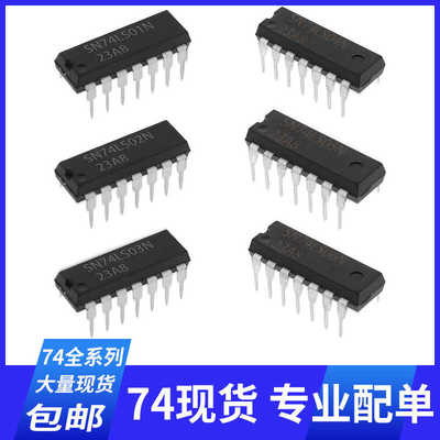 芯片TI逻辑-栅极和逆变器