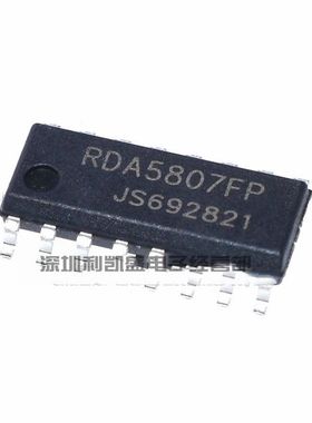贴片 RDA5807 RDA5807FP SOP-16FM调频立体声收音芯片 收音ic